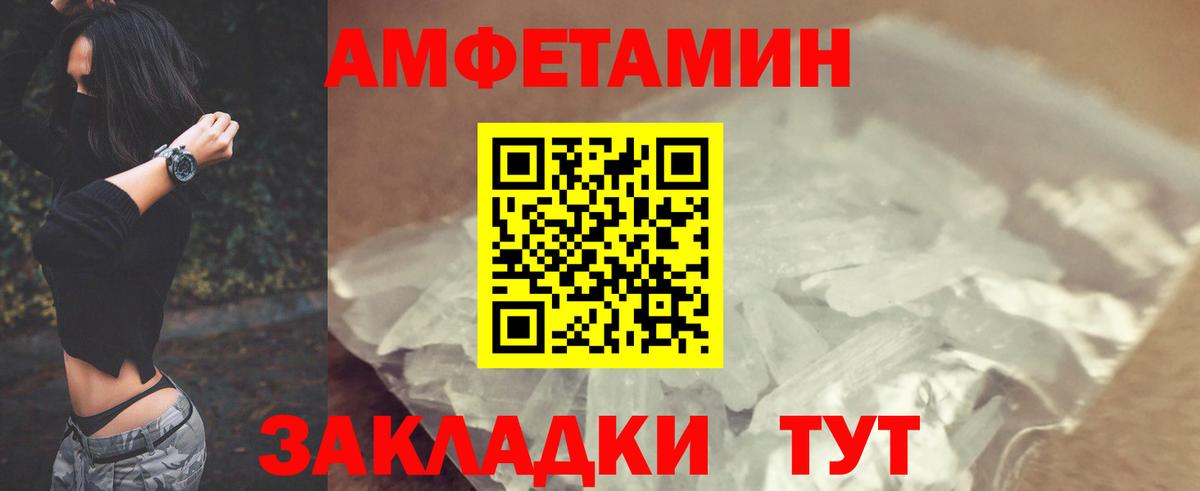 АМФЕТАМИН Premium Луга