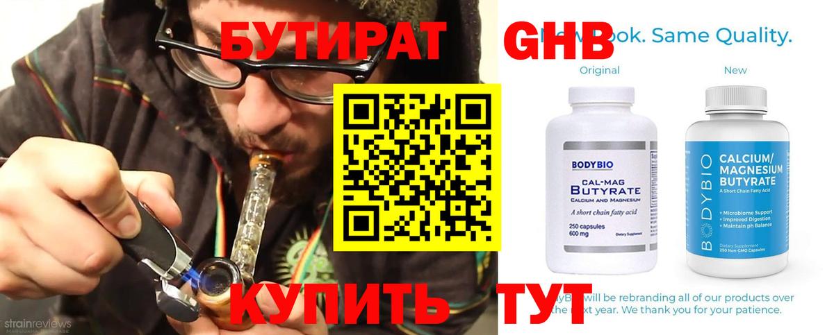Луга  Бутират оксана  БУТИРАТ  Вход с VPN 
