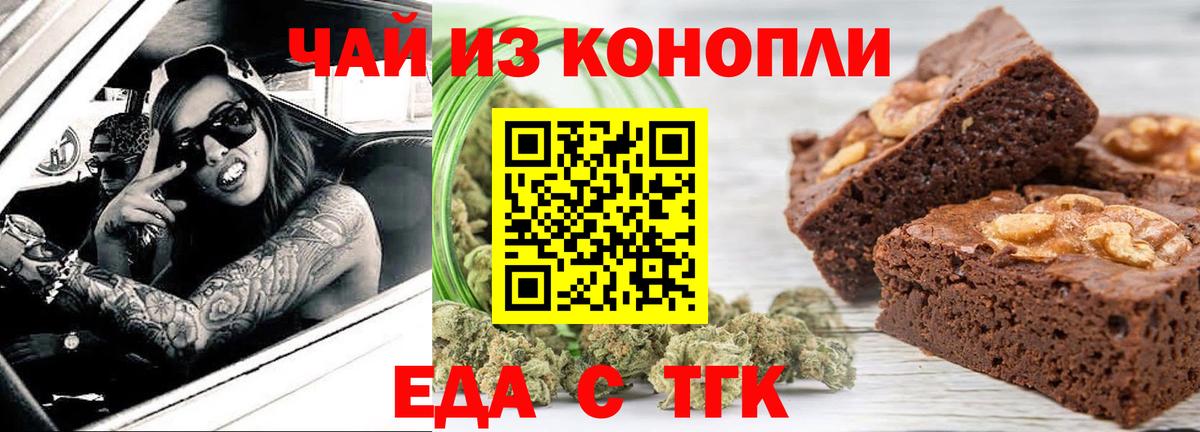 Cannafood конопля  Вход с VPN  Луга 