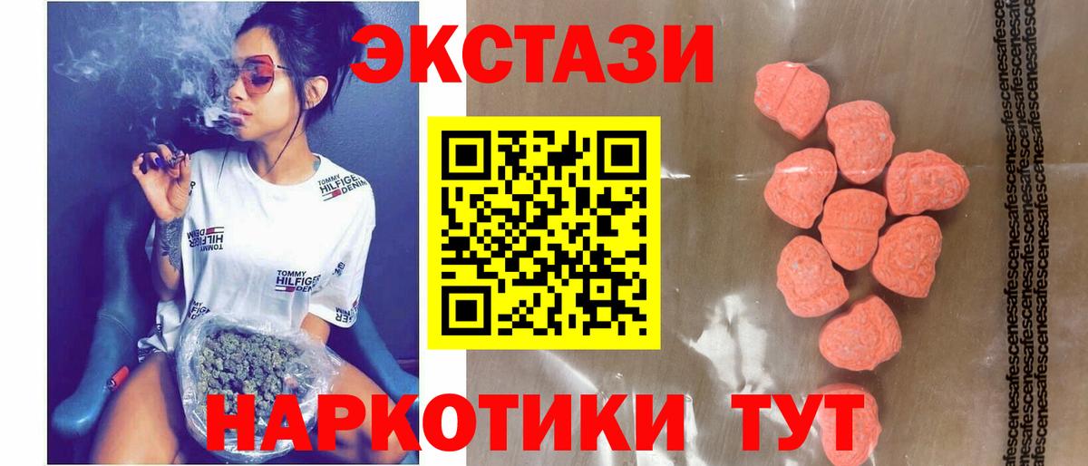 Экстази  Луга  Экстази VHQ  Экстази 280 MDMA 