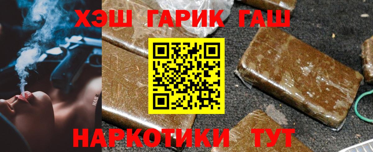 Гашиш 40% ТГК  ГАШИШ Ice-O-Lator  Луга  Вход с VPN 