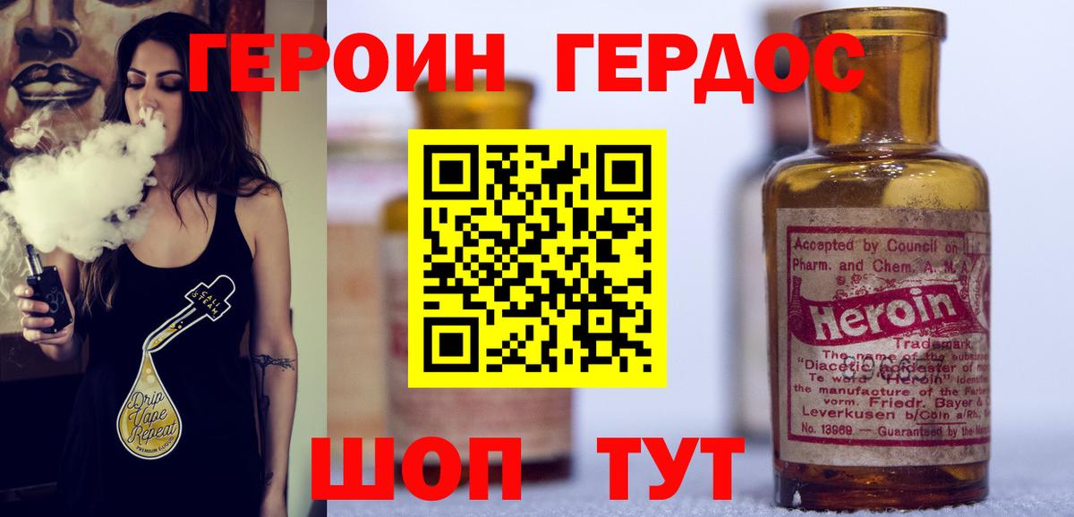 ГЕРОИН  Луга  ГЕРОИН афганец 