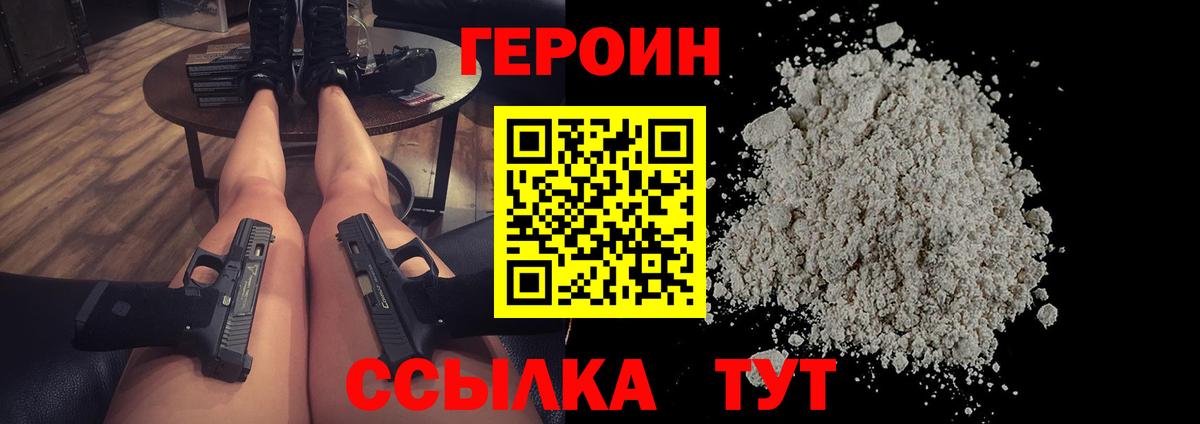 ГЕРОИН хмурый  Вход с VPN  Луга 