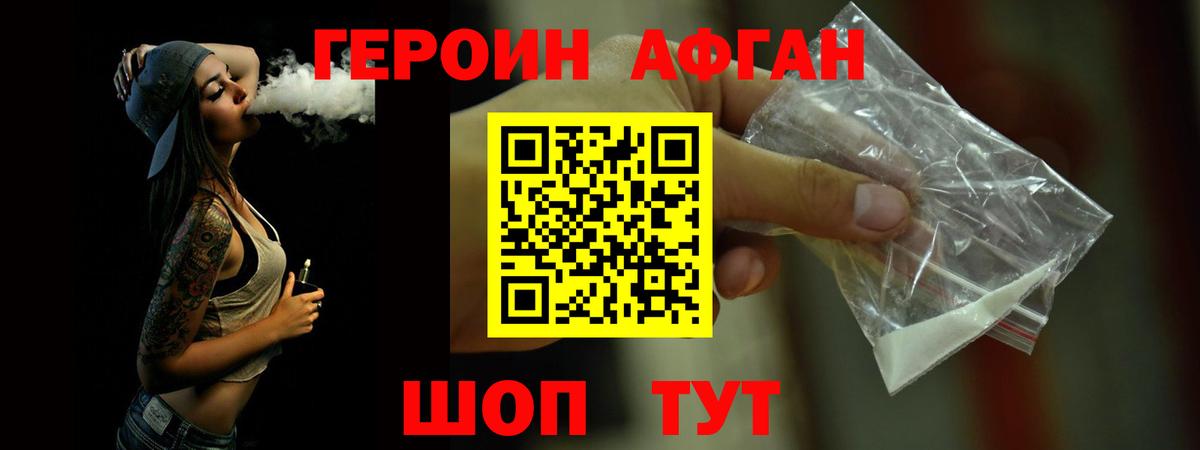 Героин герыч Луга