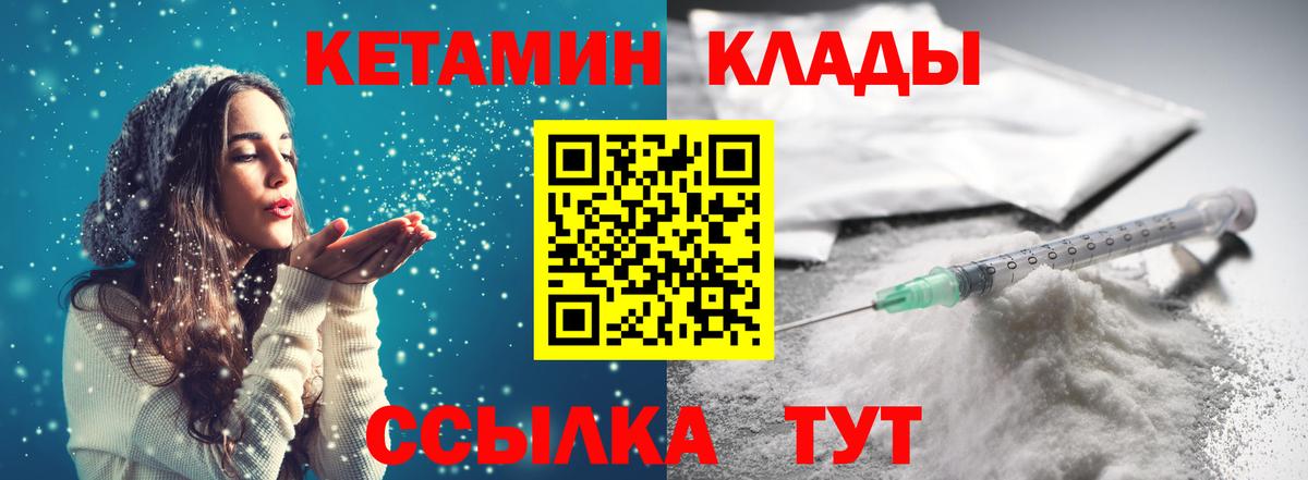 Луга  Кетамин VHQ  Вход с VPN 