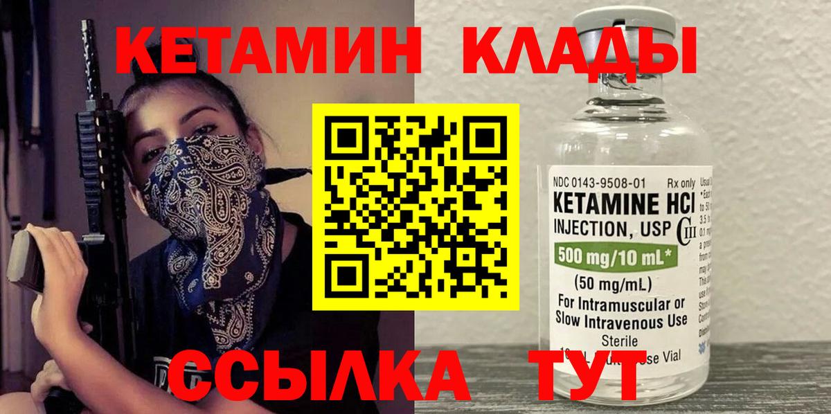 КЕТАМИН ketamine Луга