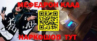 мяу мяу мука Донской