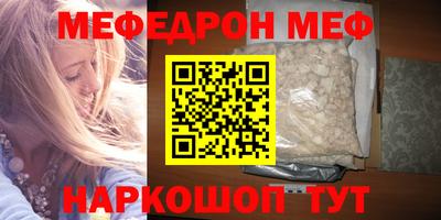 мяу мяу мука Донской