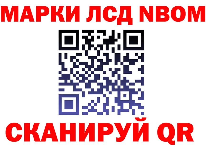 Марки N-bome 1500мкг вход нарко площадка mega Луга