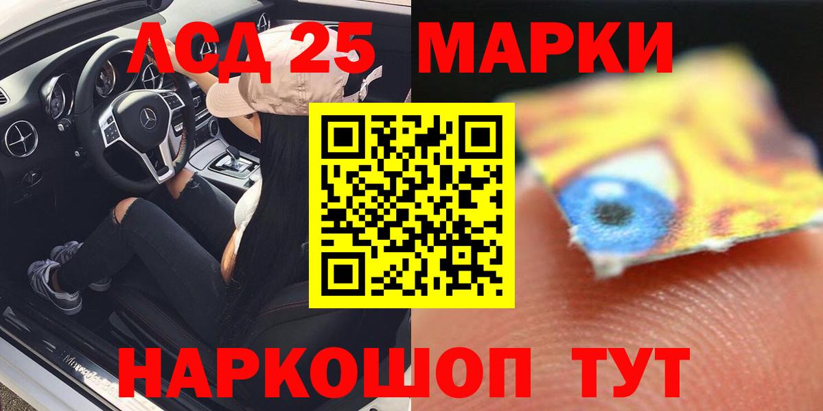 LSD-25 экстази ecstasy  Вход с VPN  Лсд 25 экстази  ЛСД экстази кислота  Луга 