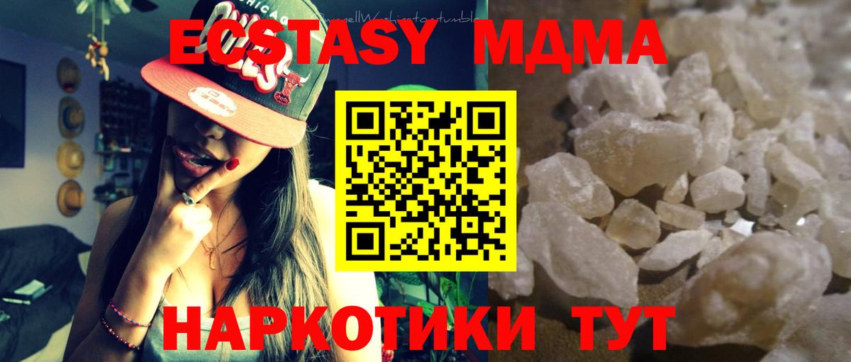 MDMA кристаллы  Вход с VPN  Луга 
