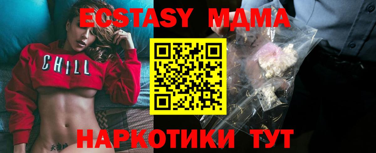 МДМА VHQ  MDMA VHQ  Луга 