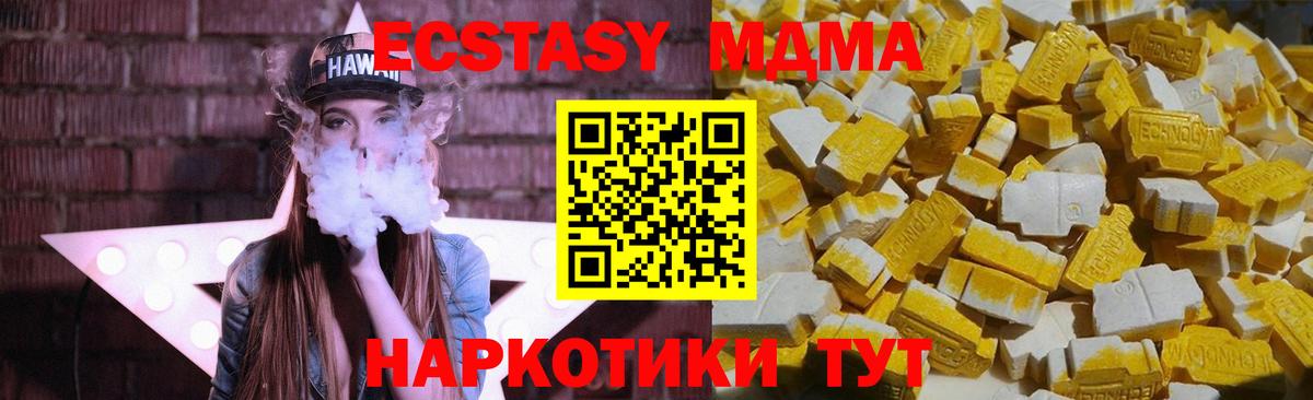 MDMA кристаллы Луга