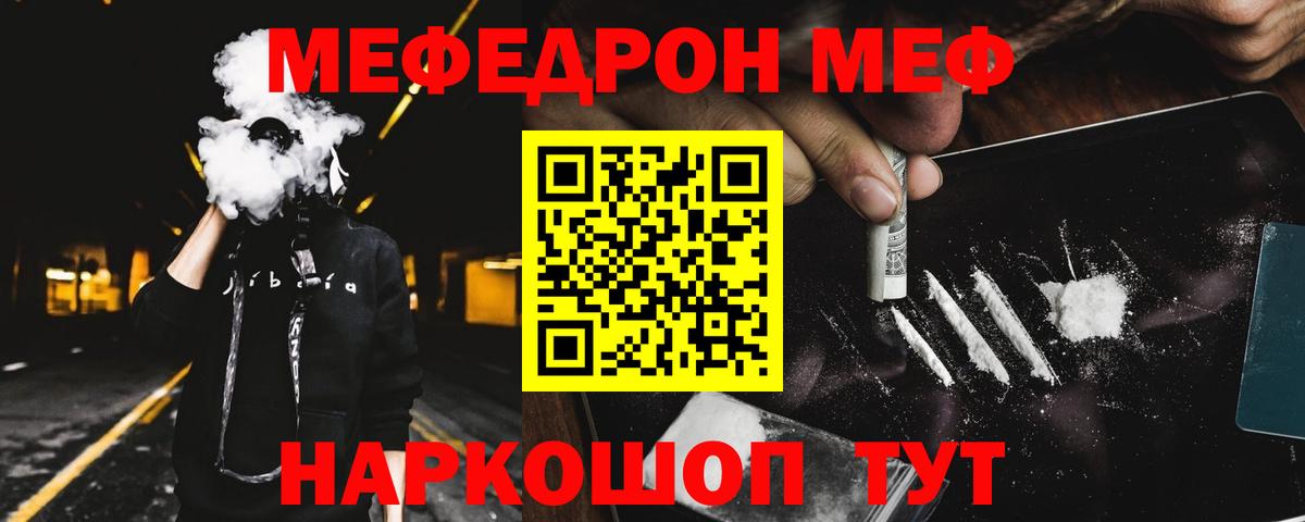 Меф кристаллы Луга