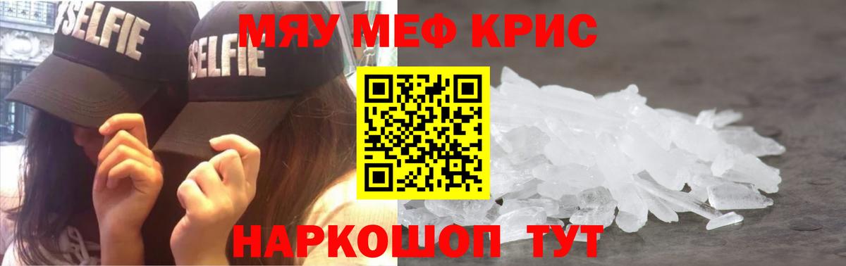 МЕФ  Луга  МЕФ mephedrone  МЯУ-МЯУ мука 