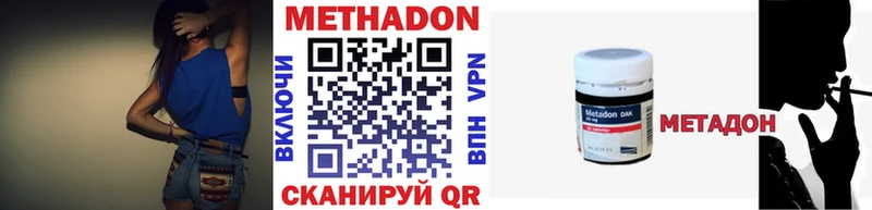 Метадон кристалл  купить наркотики сайты  Луга 