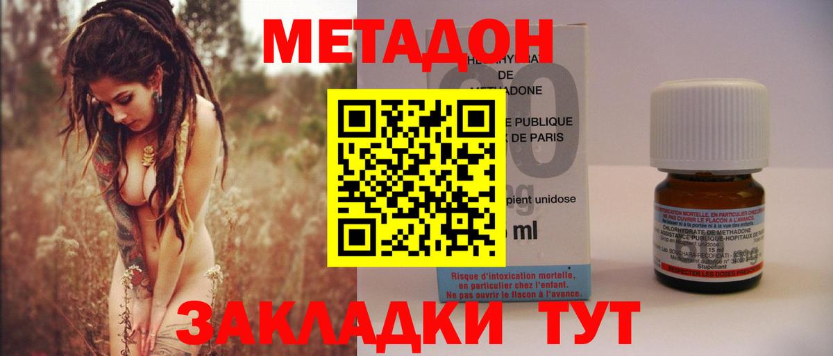 МЕТАДОН мёд  Луга  МЕТАДОН кристалл 
