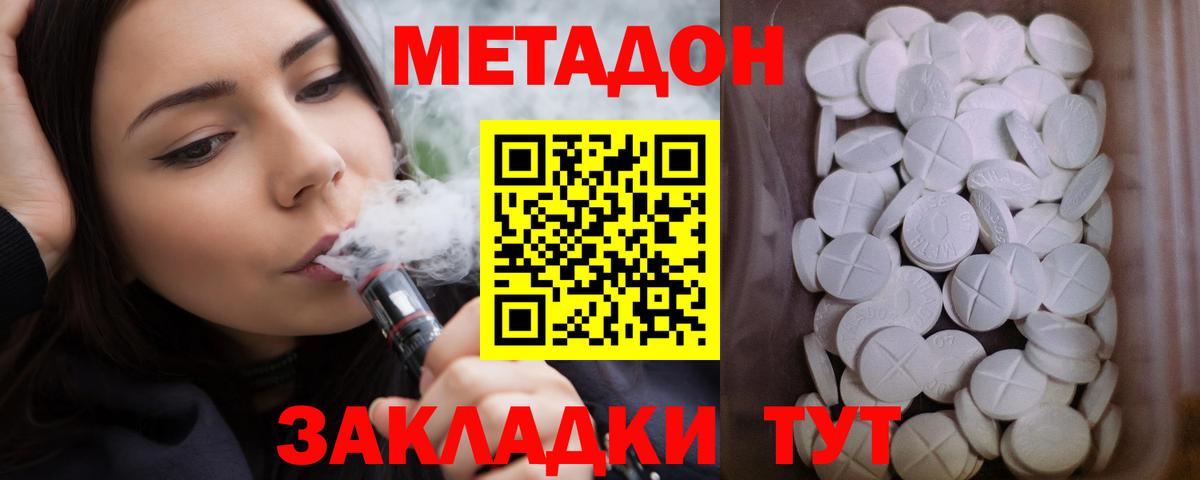 Метадон мёд Луга