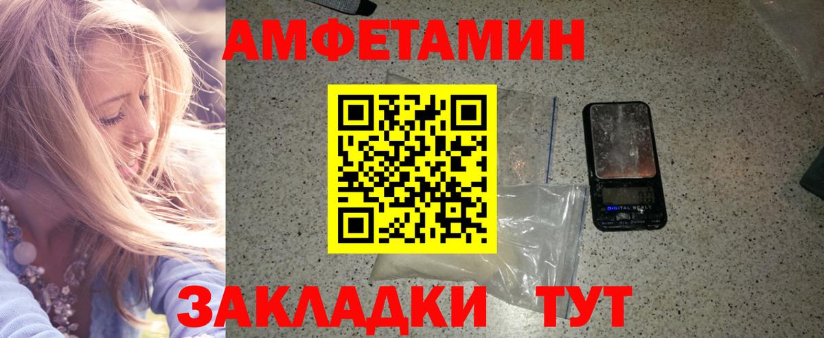 МЕТАМФЕТАМИН пудра Луга