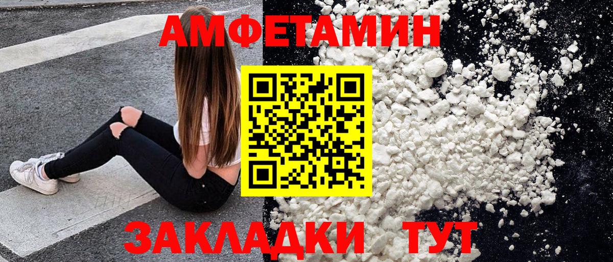 Первитин Methamphetamine  Луга 