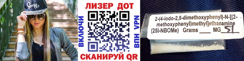 Марки N-bome 1500мкг  Луга 